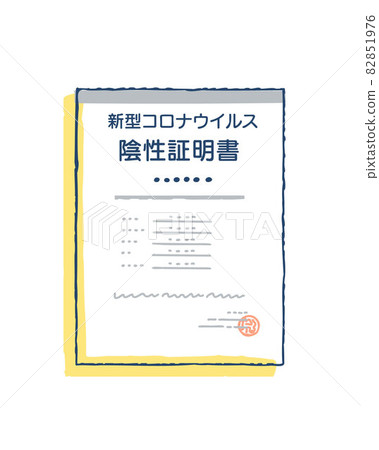 New coronavirus negative certificate image 82851976