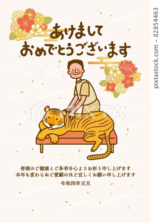 2022年新年賀卡模板脊醫 2022年新年賀卡模板脊醫 82854463