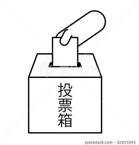 Ballot box 01_07 (Illustration of a box that can be used for elections, applications, lottery, lottery, etc.) Ballot box 01_07 (Illustration of a box that can be used for elections, applications, lottery, lottery, etc.) 82855843
