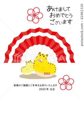 2022年虎年賀年卡紅白扇底及虎仔親子 82861320
