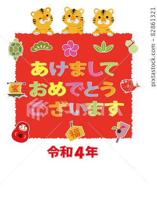 2022 Tora 幸運物和新年快樂角色設計 2022 Tora 幸運物和新年快樂角色設計 82861321