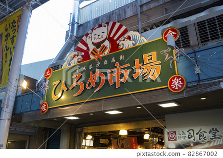 Hiroki Market Hiroki Market 82867002