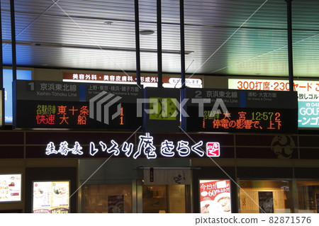 大規模停運的京濱東北線川口站（2021年10月10日） 82871576