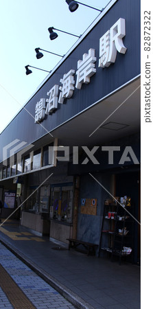 Kugenuma Kaigan Station on the Odakyu Line 82872322