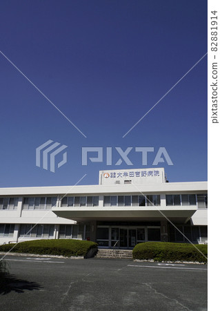 秋天的天空和白色社會保險大牟田吉野醫院大樓 82881914