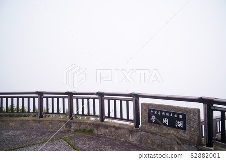 Lake Mashu covered with thick fog Hokkaido 82882001