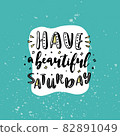 Have a beautiful Saturday. Vector lettering quote. Hand-drawn text for card, poster, banner, t-shirt, or packaging design. 82891049