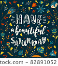 Have a beautiful Saturday. Vector lettering quote. Hand-drawn text for card, poster, banner, t-shirt, or packaging design. 82891052