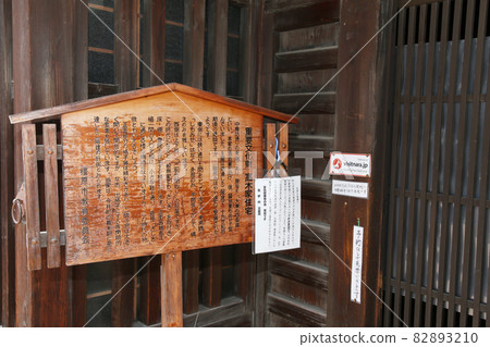 奈良市柏原市今井町 奈良市柏原市今井町 82893210