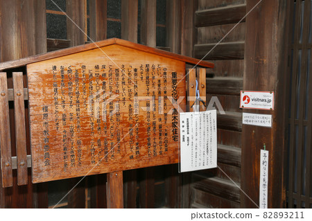 奈良市柏原市今井町 奈良市柏原市今井町 82893211