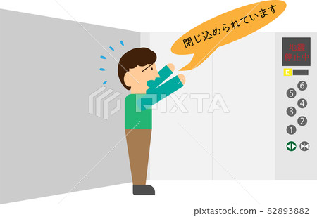 A person trapped in an elevator and calling for help 82893882