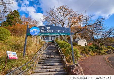 Autumn Hakone Komagatake Ropeway Hakone-En Station Entrance in Hakone Town, Kanagawa Prefecture Autumn Hakone Komagatake Ropeway Hakone-En Station Entrance in Hakone Town, Kanagawa Prefecture 82896731