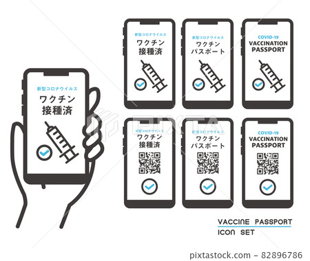 疫苗護照、手持智能手機以顯示疫苗接種證書和智能手機材料/材料/手/新的矢量圖 82896786
