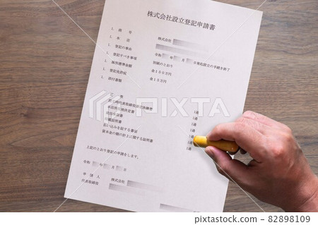 Application for registration of establishment of a corporation Corporate start-up documents Corporate business 82898109