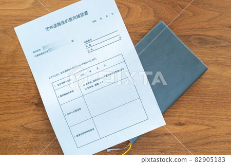 To President and CEO Post-retirement intention confirmation and notebook / schedule book 82905183