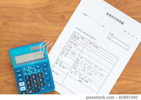 Application for permission for side business (side business) and calculator addressed to the general manager of the company's personnel department 82905300