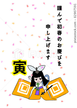 賀年片-老虎-歌舞伎 82907591