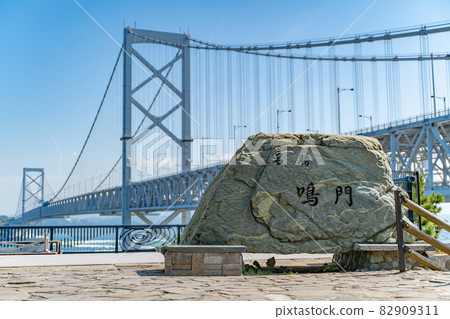 火影忍者橋和火影忍者海峽 火影忍者橋和火影忍者海峽 82909311