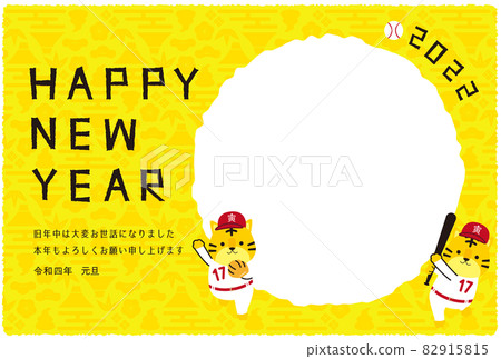 2022年新年賀卡相框黃底攻防2劍風 2022年新年賀卡相框黃底攻防2劍風 82915815