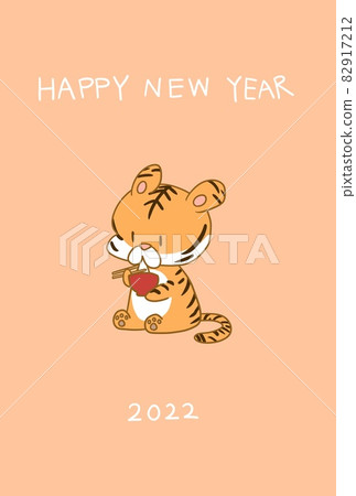 老虎吃ozoni的新年賀卡材料 82917212