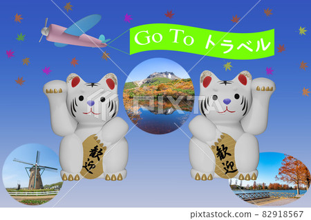 A tiger posing as an invited cat to promote GoTo travel A tiger posing as an invited cat to promote GoTo travel 82918567