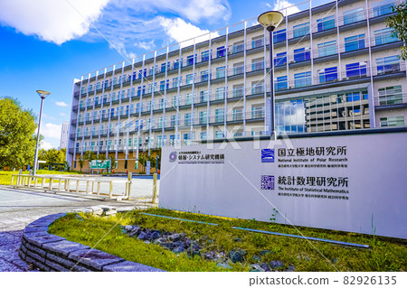 信息與系統研究組織 信息與系統研究組織 82926135