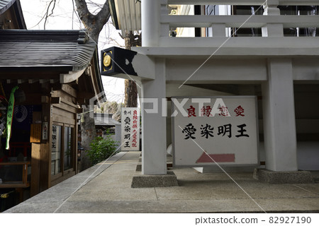 Toyokawa Inari Tokyo Betsuin Aisen Akio Toyokawa Inari Tokyo Betsuin Aisen Akio 82927190