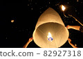 Impressive Epen Loy Krathong Festival in Chiang Mai 82927318