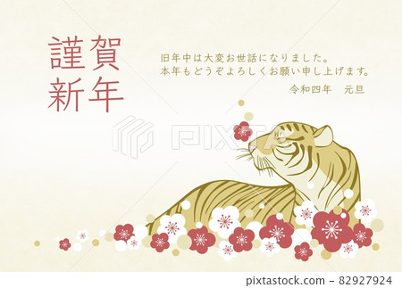 Tiger and plum blossom 2022 Tiger New Year's card material Tiger and plum blossom 2022 Tiger New Year's card material 82927924