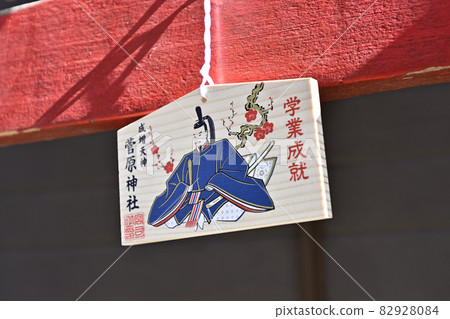 Narimasu Sugawara Shrine 82928084