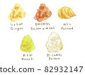 Illustration set of grated condiments drawn with watercolor materials 82932147