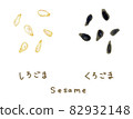 Black and white illustration set of sesame drawn with watercolor materials 82932148