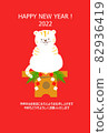 鏡子 Mochitra 新年賀卡與問候 82936419