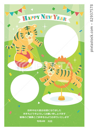 新年賀卡老虎馬戲團相框 82937578