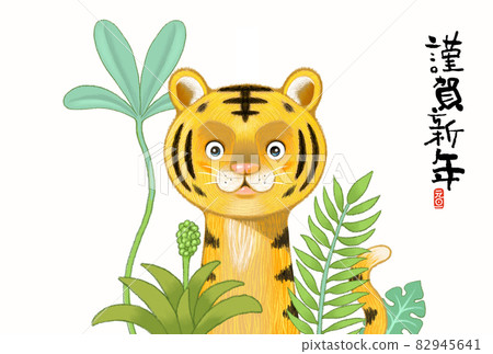 Tiger year New year's card Tiger year New year's card 82945641