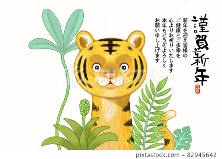 Tiger year New year's card Tiger year New year's card 82945642