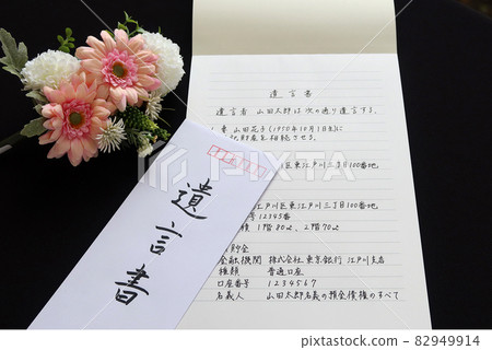 寫下自己的意願 8 寫下自己的意願 8 82949914