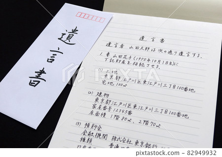 Write down your own will 10 Write down your own will 10 82949932
