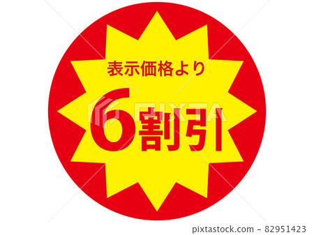 6 discount sticker 82951423