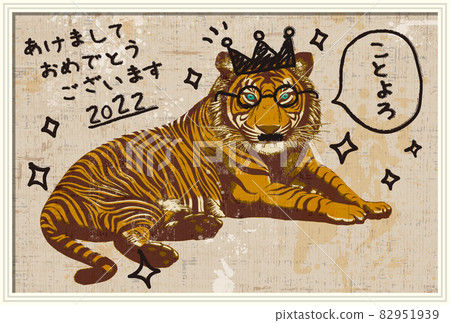 2022 New Year's card template "Doodle Tiger" Happy New Year Handwriting space available 82951939