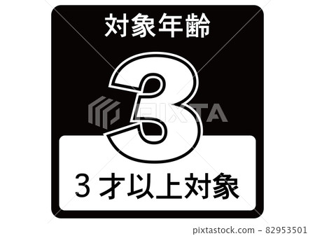 3 years and over 82953501