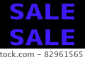 Sale advertisement Iris color letters 82961565