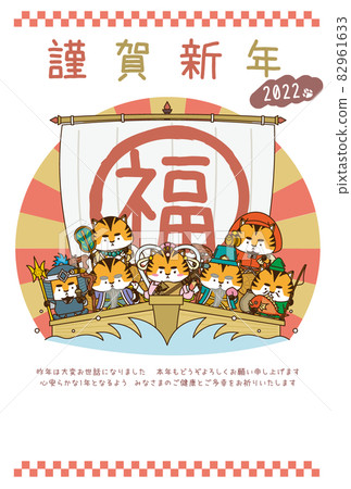 惠比壽、大黑天、福祿壽、毗沙門天、不代、十郎神和虎的新年賀卡十在寶船上裝扮成弁財天 82961633