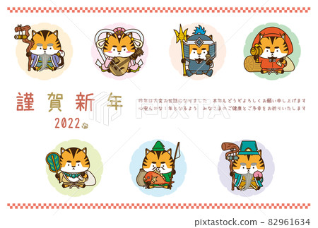 Tora 新年賀卡模板打扮成惠比壽、大黑天、福祿壽、毗沙門天、武代、十郎神、七福神的弁財天 82961634