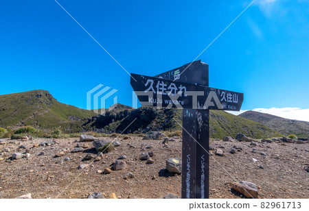 Kokonoe mountain climbing in autumn Kokonoe mountain climbing in autumn 82961713