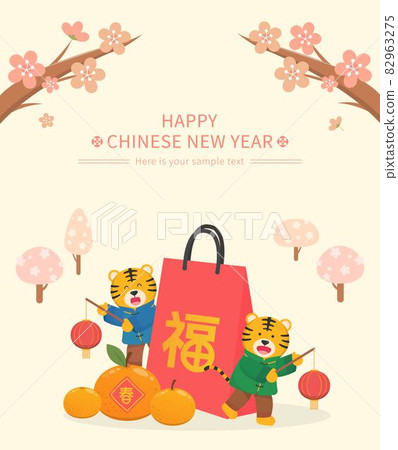 Chinese Lunar New Year, Tiger Comic Cartoon Character Mascot Vector Poster, Text Translation: Blessing 82963275