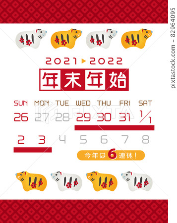 2021、2022年年末年初放假日曆 2021、2022年年末年初放假日曆 82964095