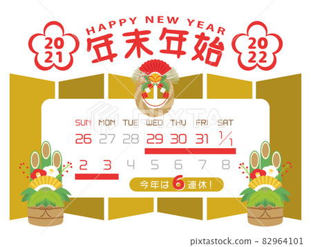 2021 and 2022 year-end and New Year holiday calendar 2021 and 2022 year-end and New Year holiday calendar 82964101