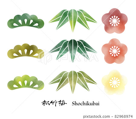 Watercolor style illustration material of Shochikuume Raster symbol mark 82968974