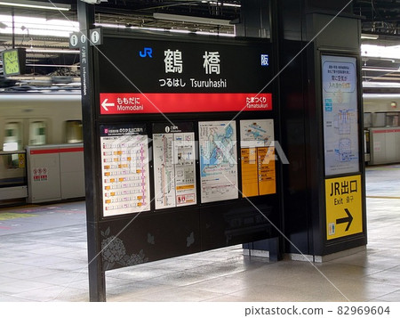 JR West Tsuruhashi Station Osaka Loop Line Home Station Name Plate JR West Tsuruhashi Station Osaka Loop Line Home Station Name Plate 82969604